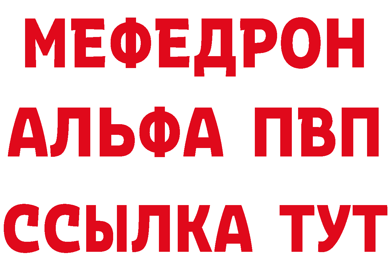 МЯУ-МЯУ 4 MMC маркетплейс дарк нет OMG Краснокаменск